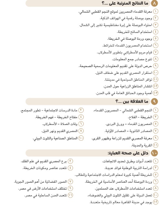 امتحان دراسات رابعه6